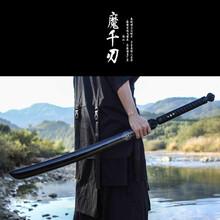 唐直刀高锰钢长款龙泉一体唐横刀剑单刃防身冷宝剑未开刃 魔千刃