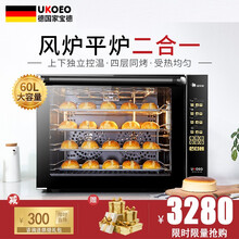 家宝德（UKOEO）大烤箱风炉电烤箱大容量专业私房烘焙多功能全自动家商用台式智能保湿喷雾60升G65 3.0 风炉平炉二合一