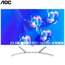 AOC超薄一体机电脑商用办公酒店前台家用游戏全套整机 23.8英寸十代i7-10700 【实用版】8G/256G大固态