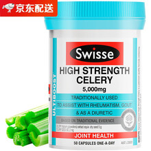 【香港直邮】Swisse降低尿酸芹菜籽精华西芹籽非布司他片芹菜籽精华调节尿酸药缓解中老年人关节痛疼 西芹籽胶囊 缓解关节痛疼 降尿酸50粒/瓶
