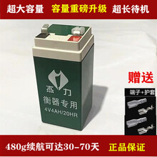 电子秤电池专用通用台秤4伏蓄电池4v4ah20hr电子称锂电池6V小电瓶 杰力4V4AH/20HR手套