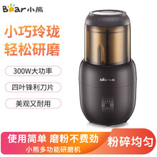 小熊（Bear）料理机 研磨机打粉机家用打粉机超细研磨机磨粉厨房料理机粉碎机研磨器中药粉碎机干磨机 FSJ-A03D1 褐色