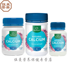 新西兰生命泉有机天然海藻钙骨骼牙齿钙全家用120粒 天蓝色