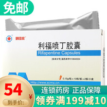 明佳欣 利福喷丁胶囊 0.15g*20粒 1盒