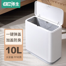 博生垃圾桶家用按压分类垃圾桶厨房客厅卧室卫生间厕所带盖纸篓夹缝垃圾桶  F-202