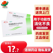 顺丰快递】鲁南 快力 枸橼酸莫沙必利片5mg* 24片烧心、嗳气、恶心、呕吐、早饱、上腹胀、上腹痛 5盒装【店长推荐