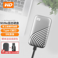 西部数据（WD）固态移动硬盘500G/1T/2T My Passport SSD 便携 兼容Mac 随行版 固态硬盘 星河银 1TB+硬壳包