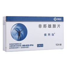 保列治 非那雄胺片 5mg*10片 3盒