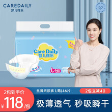 凯儿得乐（care daily） 丝薄婴儿纸尿裤 夏季超薄透气尿不湿 L46片9-14kg