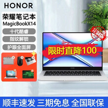 荣耀笔记本电脑MagicBook14 2021款全面高清屏轻薄本学生本商务办公手提超薄本华为多屏协同 X14银｜I3-10110U/8G/512G定制