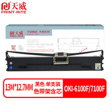 天威OKI-6100F/7100F色带（色带架含芯）黑色单支(适用于OKI ML6100F 6100F_)色带芯：13M*12.7MM