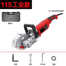 水电开槽机 水泥石砖切割机开槽器一次成型无尘水电安装工程墙面线槽暗线电工切割神器 采栗 【115工业款5800W】裸机标配