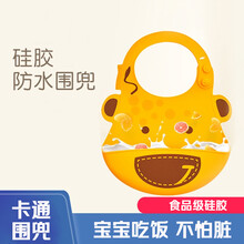 硅胶围兜婴儿吃饭宝宝辅食围嘴小孩防水超软儿童口水食饭兜儿童防漏食饭兜 Lola黄色长颈鹿