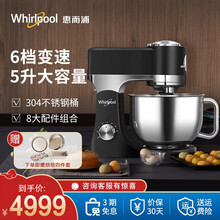 惠而浦(Whirlpool) 厨师机WBL-MS506M黑色家用和面机多功能揉面机搅拌机打蛋器鲜奶 6L高性能旗舰款