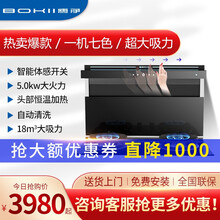 博净（bokii） 博净 JC-820-D-1分体式集成灶 下排式油烟机 自动清洗家用无烟灶 烟灶套装（智能语音款） 一气一电