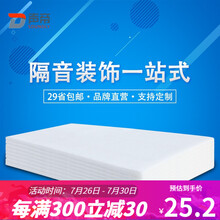 声帝 隔音棉墙体环保阻燃聚酯纤维吸音棉ktv钢琴录音棚家用室内卧室消音静音隔音板装修材料 5.0cm厚度（一平方）