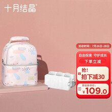 十月结晶背奶包背奶装备冷藏便携式上班保温袋储奶冰包 母乳保鲜包+蓝冰+储奶瓶 布兰粉