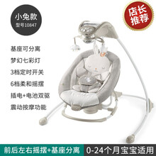美国婴儿电动秋千安抚摇椅躺椅宝宝哄睡哄娃神器摇摇椅摇篮床 小兔豪华款10847