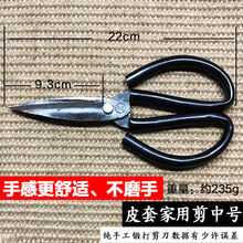 铁皮剪刀 纯手工锻打大剪刀铁皮杀鸡甲鱼剪强力厨房老式铁剪刀橡胶皮革羊毛（款式颜色随机） 套管家用剪中号