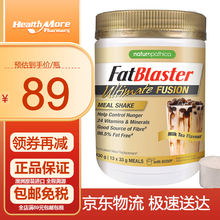 Fatblaster极塑代餐奶昔 膳食纤维粉 低糖代餐粉塑型必备男女士通用 黑糖奶茶味奶昔430g【网红款】
