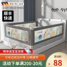 SUZZT德国婴儿童床护栏床围垂直升降可单边升降宝宝床围栏挡板防摔2米大床栏杆挡板通用床围 动物世界单面（智能款22档调节） 2.0米
