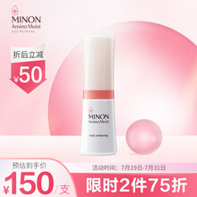 蜜浓（MINON）保湿精华液 氨基酸滋润30g 水润男女面部精华 滋养补水保湿 日本
