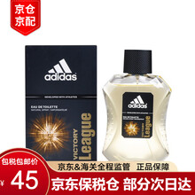 阿迪达斯（Adidas）冰点 征服 天赋 荣耀 五人团队 欧冠男士运动淡香水100ML  征服 100ML