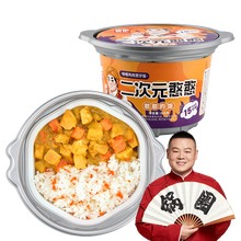 【活动一盒尝鲜装】锅圈食汇憨憨自热煲仔饭方便米饭速食 土豆牛肉鱼香肉丝台式卤肉咖喱鸡肉可选 咖喱鸡肉266g