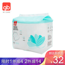 好孩子防溢乳垫100片装 一次性防溢乳贴溢奶垫防漏奶贴 柔软超薄 100片袋装