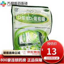 CHUANYU/川渝牌 口服维D2葡萄糖（丁维葡萄糖） 10g*30袋/袋