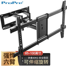 ProPre 小米海信液晶电视挂架伸缩可调固定支架壁挂加厚通用65-100英寸 黑色 六臂调节