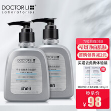 李医生李士男士祛斑美白洗面奶150g淡斑补水净白肤色控油清爽皙白清洁肌肤改善暗沉肤色滋润肌肤 男士祛斑洗面奶150g*2