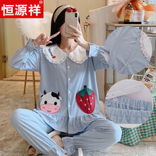 【优质新疆棉】恒源祥品牌 夏天薄款月子服月子服春秋夏季纯棉大码孕妇哺乳睡衣外出5月份6夏天产后喂奶套 草莓牛宝宝蓝色 纯棉 XXL 建议135-155斤