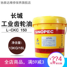 长城齿轮油L-CKC中重负荷车辆CKD220号150#320工业机械润滑油16升 中负荷CKC150号 170kg (200升)