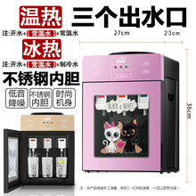 美示（M）小型家用宿舍全自动智能迷你冷热两用制冷热桶装水桌面 新款-三出水粉猫 钢化门 温热