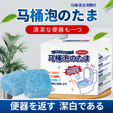 马桶泡泡丸 泡腾片除垢尿渍厕所洁厕灵去黄神器剂除臭去异味 二盒【24片】