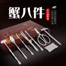 智汇 蟹八件 吃蟹工具套装不锈钢大闸蟹螃蟹工具蟹针蟹夹子蟹钳吃螃蟹神器 礼盒装八件套（一套就够） 不锈钢材质