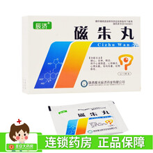 辰济 磁朱丸 3g*12袋 镇心 安神 明目 心肾阴虚 心阳偏亢 心悸失眠 耳聋耳鸣 视物昏花 1盒装