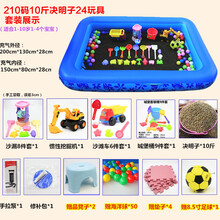 新款儿童沙滩玩具充气池套装室内决明子玩具沙子宝宝沙池组合家用围栏 210码+10斤决明子+24玩具+礼包