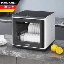 德玛仕 （DEMASHI）紫外线消毒柜家用厨房小型餐具碗筷桌面消毒碗柜迷你台式奶瓶婴儿免沥水XDZ30D-2A