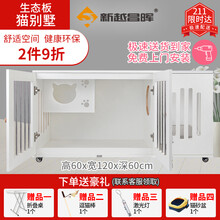 新越昌晖猫柜猫别墅 猫笼猫屋猫舍猫房子 生态板豪华单层宠物屋 透气可移动式展示柜高60*宽120*深60cm包安装