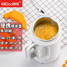 migoo咪咕便携式烧水壶 电热水壶迷你多功能电煮壶随身携带小型出差保温恒温一体 电炖杯 煮粥杯 白色
