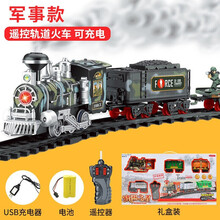 电动冒烟遥控轨道火车遥控变速古典蒸汽火车仿真声音轨道可以冒烟玩具礼盒装 军事款