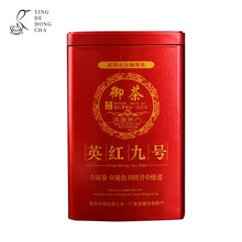 1959浓香英雄英德9号功夫英九红茶金毛豪2021春茶一斤装 一斤（两罐）＋礼品袋