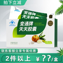 御芝林 变通牌天天胶囊 润肠变通果蔬芦荟胶囊排便 1盒27粒