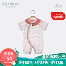 Kordear （考拉蒂尔）夏天薄款连体衣婴儿纯棉短袖哈衣新生儿宝宝夏季衣服夏装 粉云朵 59cm