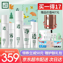 三草两木护肤品套装 补水保湿水乳洗面奶面霜五件套精华化妆品礼盒提亮肤色春生秋实白果叶套盒官方 四季百合套盒（亰東超市发货）【联系客服有惊喜】