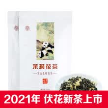 2021年新茶 禹蒙 四川雅安茉莉花茶  浓香茉莉花茶叶 蒙顶山茶 袋装 250g