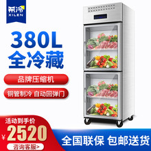 希冷（XILEN）四门冰箱商用四门冰柜厨房立式冰箱四门六门冷柜大容量保鲜柜双温冷藏柜 双门全冷藏 玻璃门款