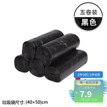 宅一起 包邮新料150只装中号垃圾袋加厚点断式一次性塑料袋 黑色 五卷装 301g